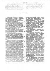 Хлебопекарная печь (патент 1110432)