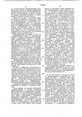 Система регулирования турбоагрегата (патент 1160064)