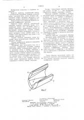 Эжектор (патент 1125416)