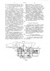 Поточная линия для сборки и сварки цилиндрических изделий (патент 977133)