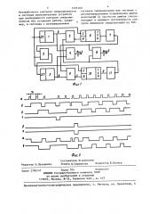 Устройство для контроля импульсов синхронизации (патент 1401460)
