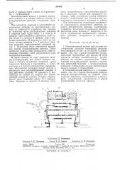 Исполнительный клапан для системы регулирования давления гермокабин летательных аппаратов (патент 286439)