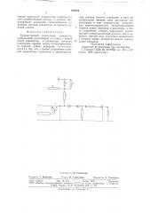 Транзисторный полосковый генератор (патент 689634)