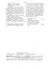 Эмульсионное связующее теплового отверждения для изготовления литейных стержней и форм (патент 1496899)