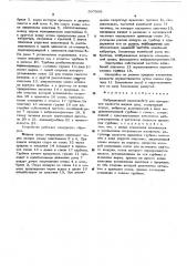 Вибрационный вискозиметр (патент 507806)