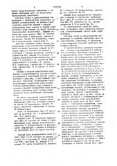 Система сбора и представления информации о транспортных средствах (патент 1596364)
