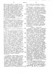 Устройство для приема и обработкиинформации (патент 809302)