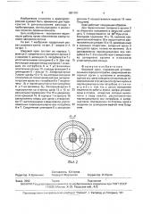Шаровой кран (патент 1681101)