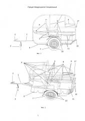 Прицеп квадроцикла специальный (патент 2601965)