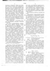 Шумоподавитель (патент 734884)