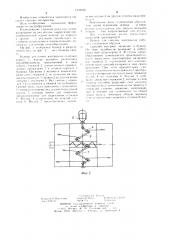 Бункер (патент 1252250)