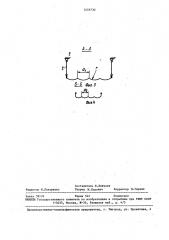 Решетный стан (патент 1459730)