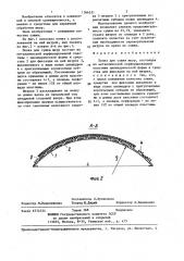 Полка для сушки шкур (патент 1366531)