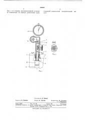 Йоьооюзиая (патент 364828)