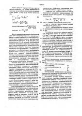 Способ армирования поверхности изделий порошковыми материалами (патент 1794619)