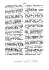 Приспособление к эвольвентомеру (патент 1070423)