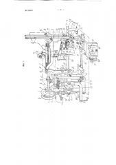 Швейная машина (патент 93600)