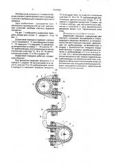 Шариковая передача (патент 1657800)