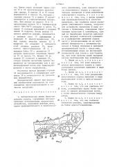 Автоматическая линия брикетирования скрапа (патент 1279847)