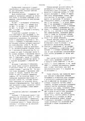 Устройство для крепления плоского кабеля на печатной плате (патент 1332570)