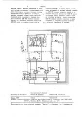 Устройство для решения задач планирования (патент 1683042)