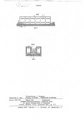 Способ жидкостной обработки волокнистого материала (патент 658196)