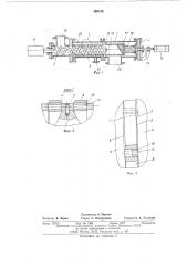 Устройство для выгрузки лигнина (патент 498159)