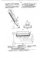 Устройство для электроплазмолиза свекловичной стружки (патент 764643)