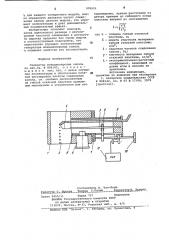 Генератор монодисперсных капель (патент 978935)