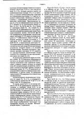 Устройство коммутации (патент 1709311)