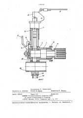 Устройство для промежуточного отбора воды из трубопровода (патент 1289509)