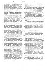 Спасательное пневматическое устройство для эвакуации и подъема людей (патент 880878)