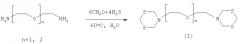 Способ селективного получения  , -бис-(1,3,5-дитиазинан-5-ил)-3-оксопентана и  , -бис-(1,3,5-дитиазинан-5-ил)-3,6-диоксооктана (патент 2459823)