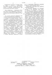 Скважинный штанговый насос (патент 1211454)