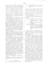 Индукционный лаг (патент 744329)