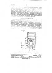 Клапан для преобразования давления жидкости (патент 119839)