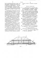 Водопропускное сооружение под дорожной насыпью (патент 903466)