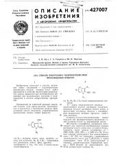 Способ получения гидроперекисных производных индола (патент 427007)
