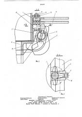 Устройство для открывания и закрывания крышки люка полувагона (патент 874427)