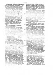 Сырьевая смесь для изготовления строительных изделий (патент 1113369)