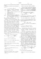 Способ определения нарушения тепловой устойчивости у шахтеров (патент 1503739)