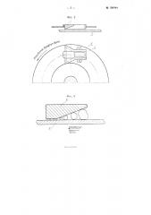 Устройство для измельчения шлаков (патент 104944)
