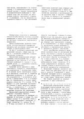 Импульсный дождевальный аппарат (патент 1391543)