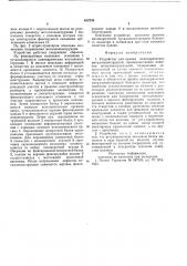 Устройство для правки цилиндрических металлоконструкций (патент 612730)