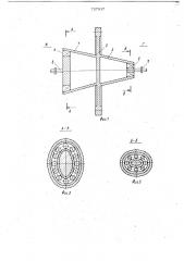 Волновая герметичная муфта (патент 727917)