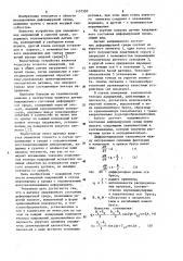 Датчик напряженного состояния деформируемой среды (патент 1137350)