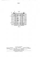 Вибрационное устройство для съема электролитических осадков (патент 408650)