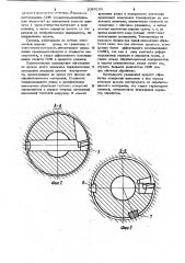 Расточная головка (патент 1049195)