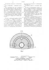 Устройство для крепления детали на валу (патент 1180569)