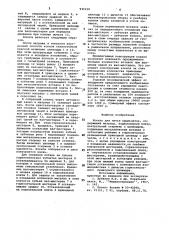 Кокиль для литья крыльчаток (патент 935210)